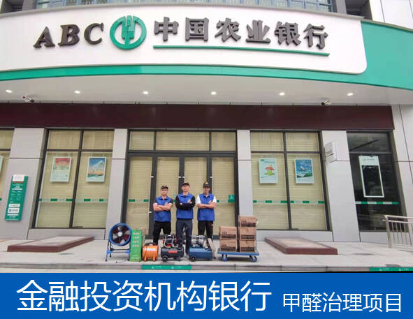 佛山室內(nèi)甲醛治理，佛山室內(nèi)甲醛治理公司首選百悅環(huán)保！