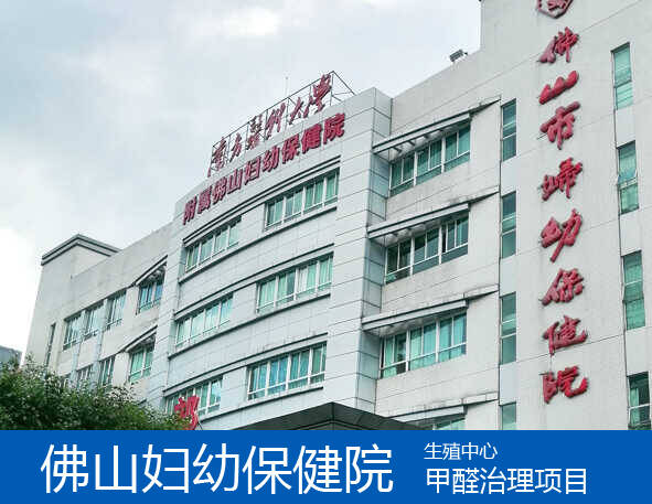 1646150548112194.jpg 佛山婦幼.jpg