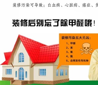 順德辦公樓除甲醛