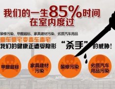 佛山百悅環(huán)保除甲醛分享：關(guān)于13種涼席甲醛超標，購買需謹慎