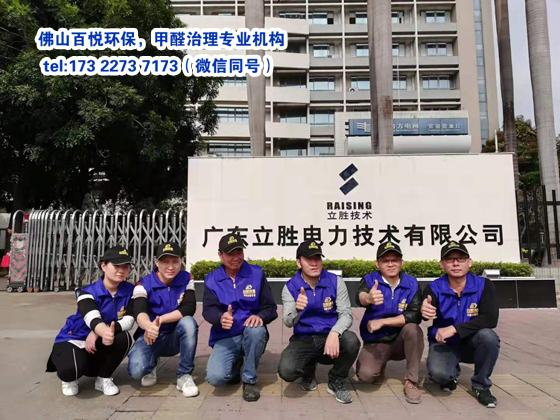 甲醛中毒癥狀及表現-佛山甲醛檢測-甲醛治理