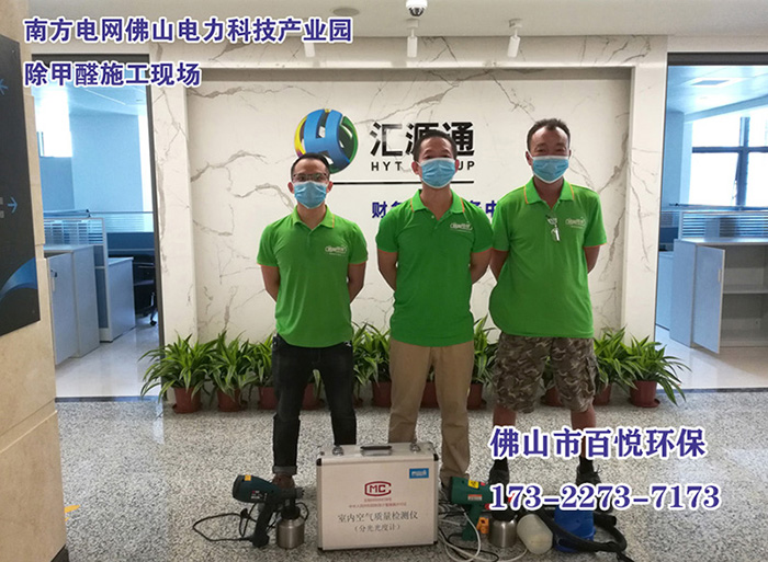 佛山新裝修除甲醛的錯誤認(rèn)識-百悅環(huán)保-新房去甲醛有效對策