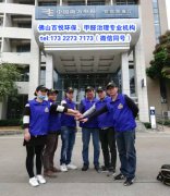 辦公室裝修注意地方-佛山新裝修辦公室如何去除甲醛的方法 ？